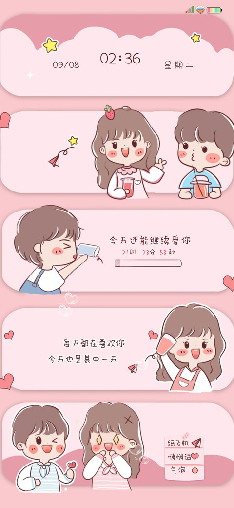 情侣贴纸 preview
