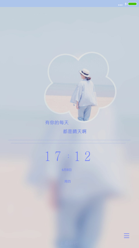 有你就是晴天 preview