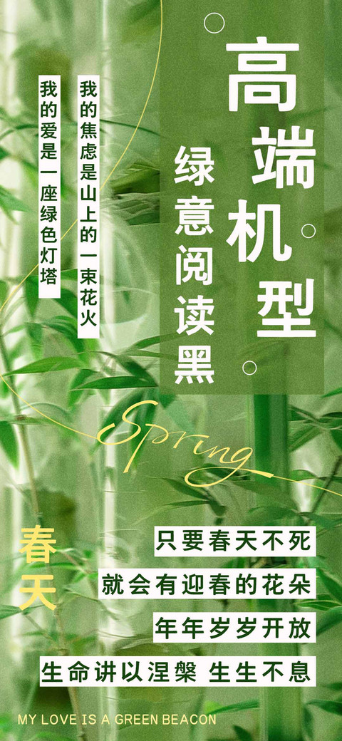 高端机型绿意阅读黑 preview