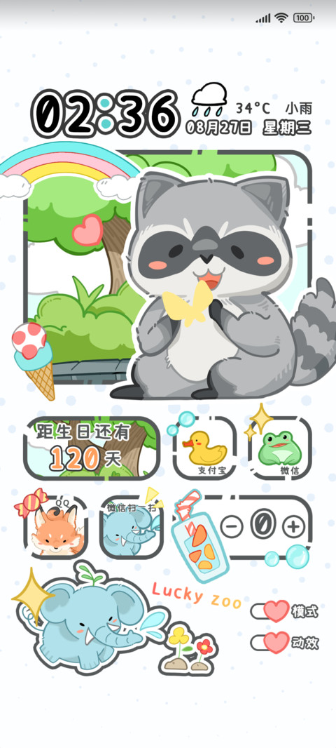 夏日汽水双屏切换 preview