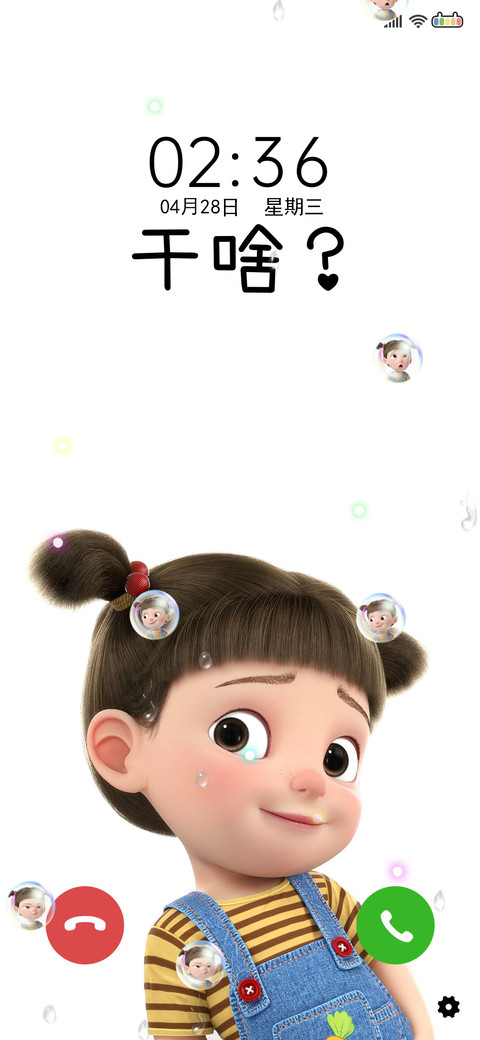 偷看手机 preview