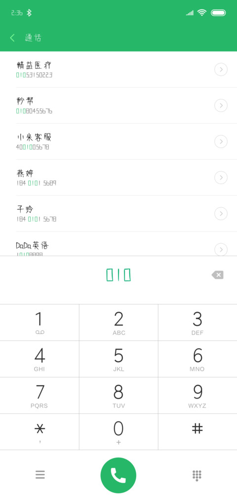 绿色像极了爱情 preview