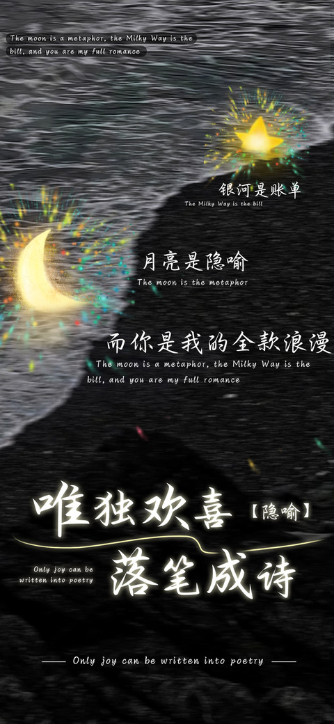 唯独欢喜落笔成诗 preview