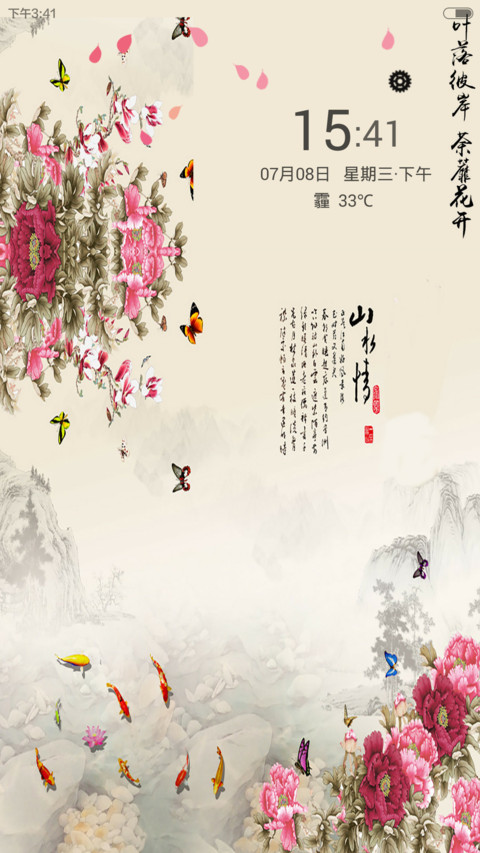 叶落彼岸、荼蘼花开（花瓣特效丶随机全图标自由桌面） preview