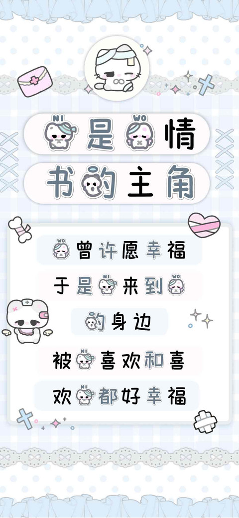 你是我情书的主角 preview