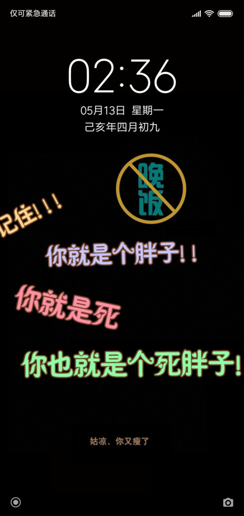 我要减肥 preview