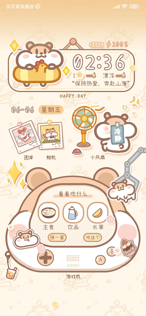 奶茶鼠 旅途日记 preview