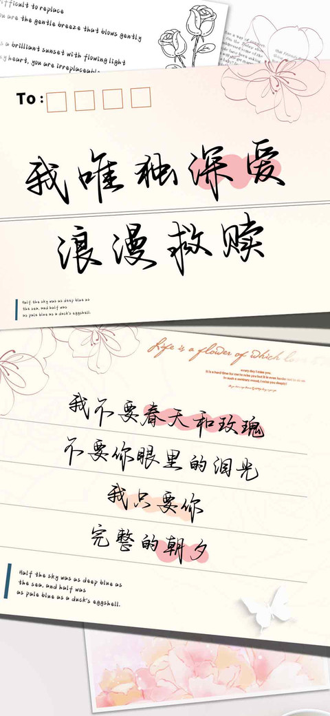 我唯独深爱浪漫救赎 preview