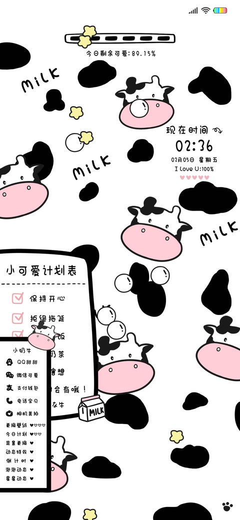 小奶牛计划表 preview