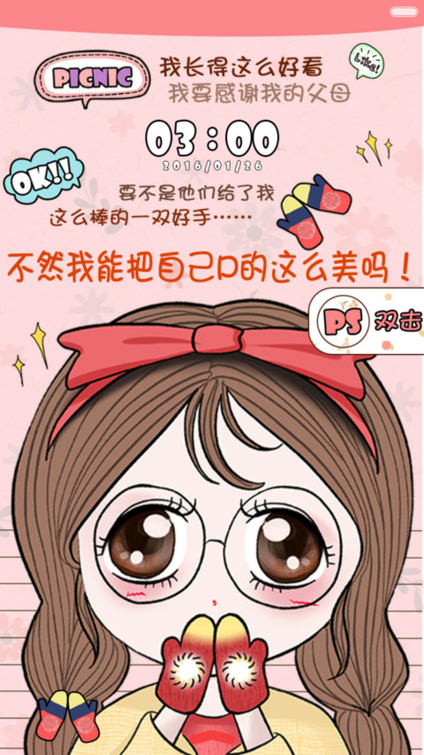 笨娜娜小姐の美丽秘密 （自由桌面，百变锁屏） preview