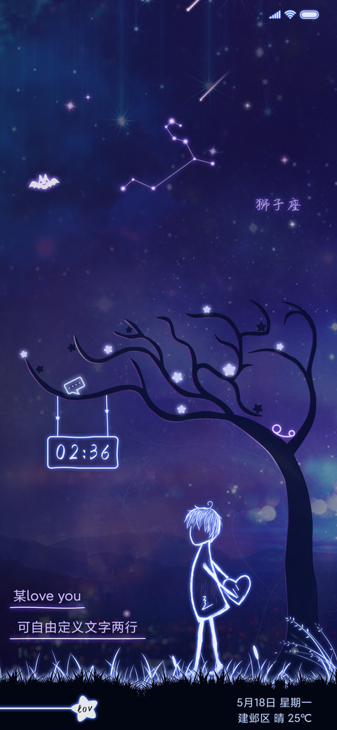 星空下的情侣 男 preview