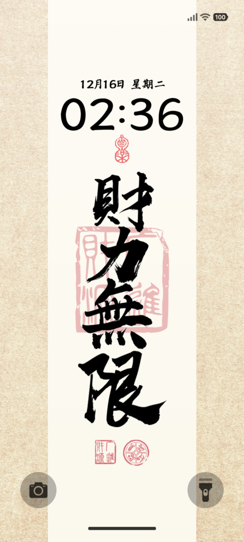 财力无限 preview