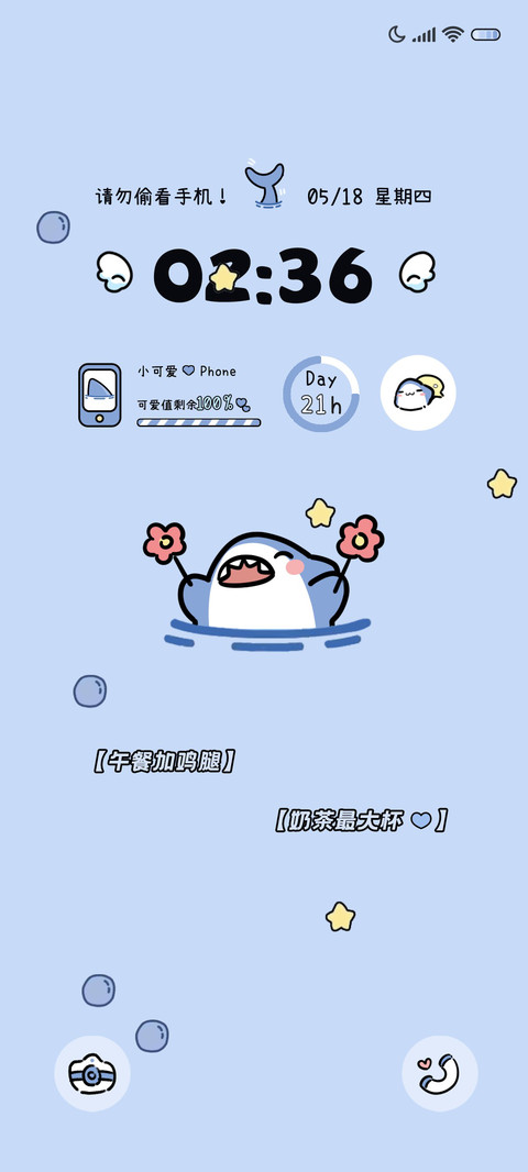 鲨鲨感知情绪电池 preview