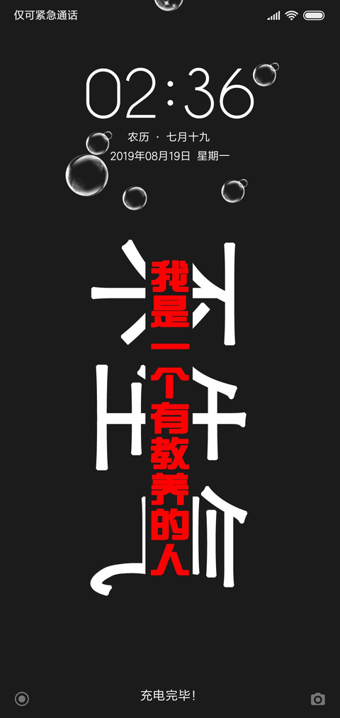 不生气 preview