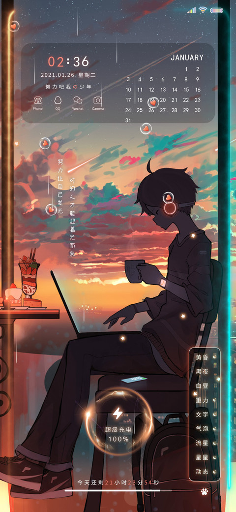 努力吧我的少年 preview