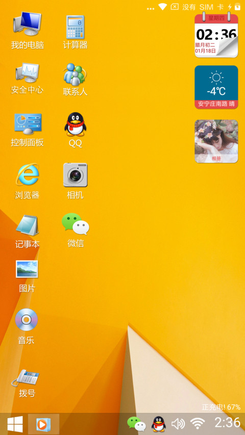 windows8桌面版 preview