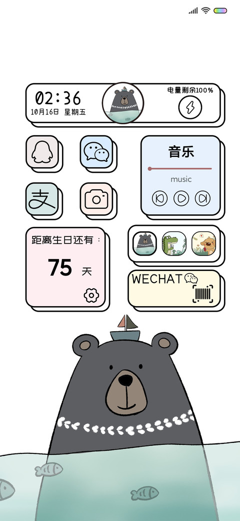 保持可爱 新拟态 preview