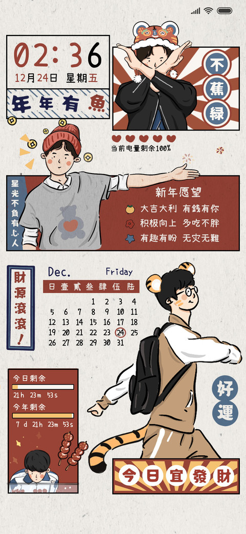 今日宜发财 preview