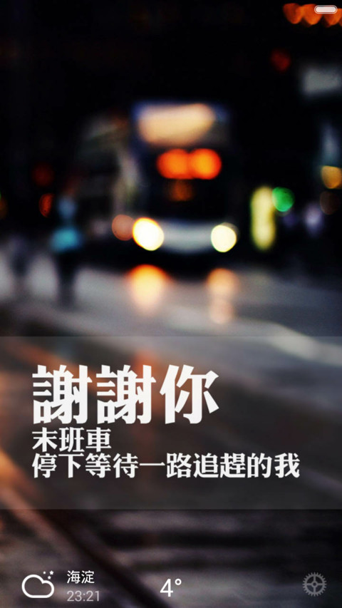 【1米币】感恩有你（自由桌面） preview