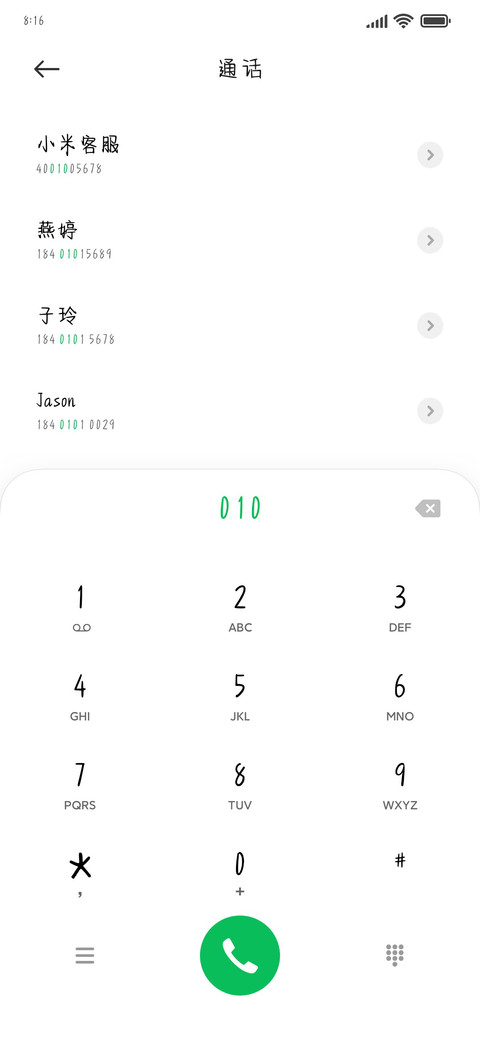 乖乖他是我的碎碎念 preview