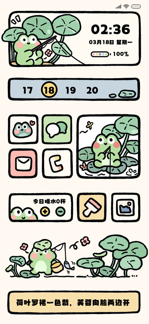 简约涂鸦 夏日荷塘 preview