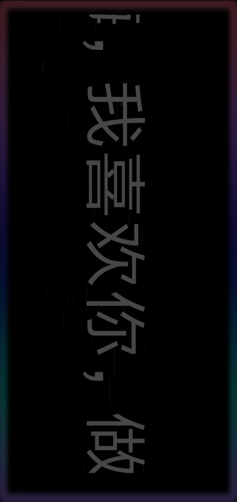 嗨我喜欢你 自定义 preview