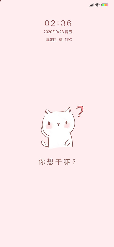 滚动锁屏偷看手机G preview