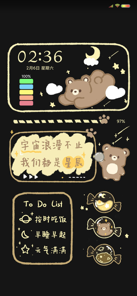 浪漫星空小熊 preview
