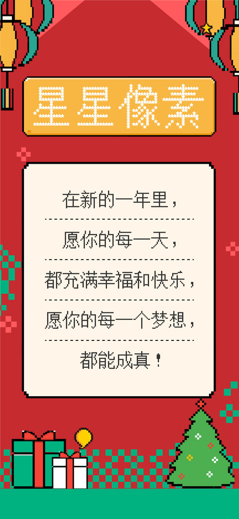 星星像素 preview
