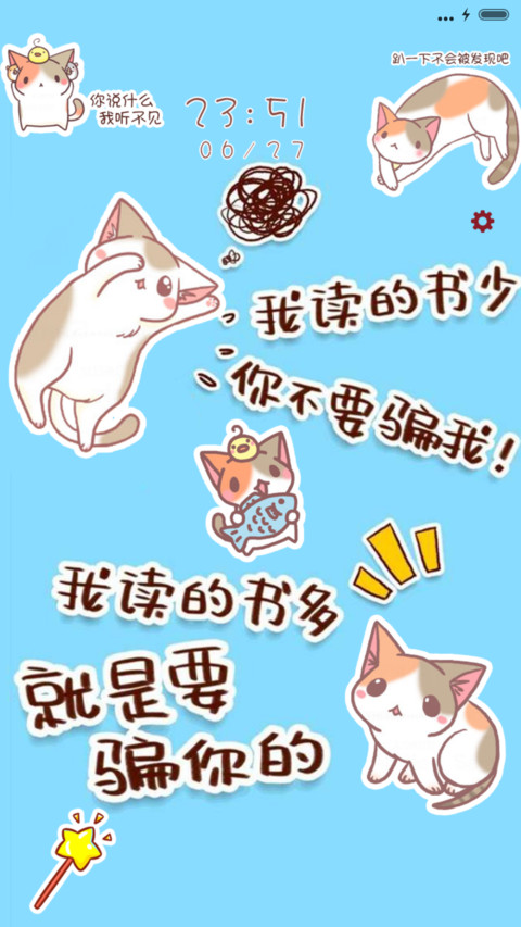 萌喵喵酷热夏天（3锁屏+音乐界面） preview