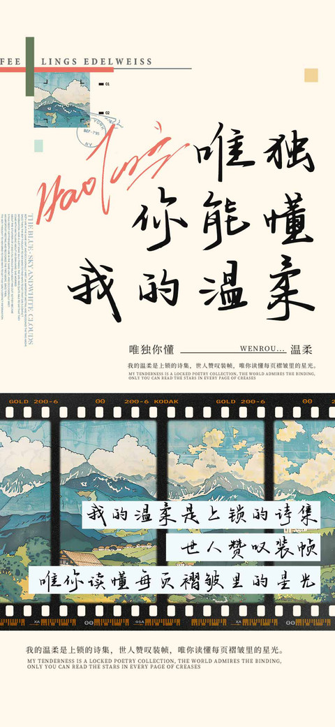 唯独你能懂我的温柔 preview