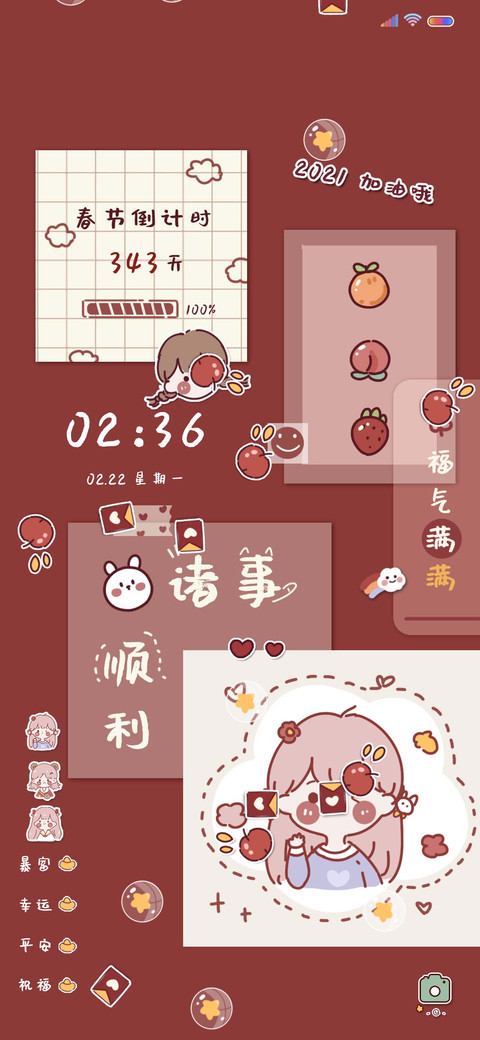 诸事顺利 少女便签 preview
