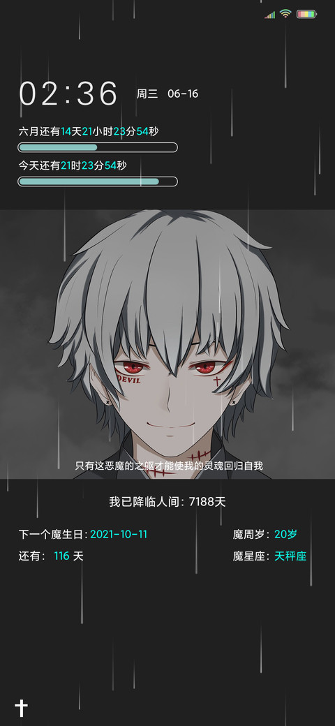 恶魔在人间 preview