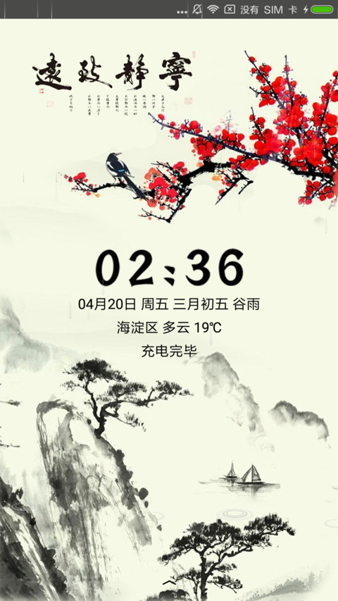 宁静致远 preview