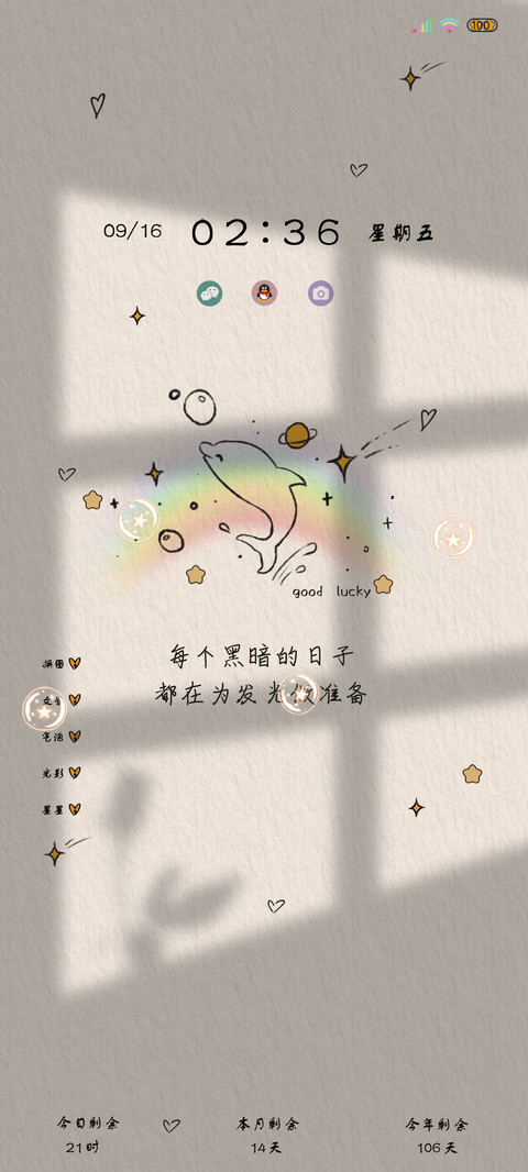 充电特效黑暗里的光 preview