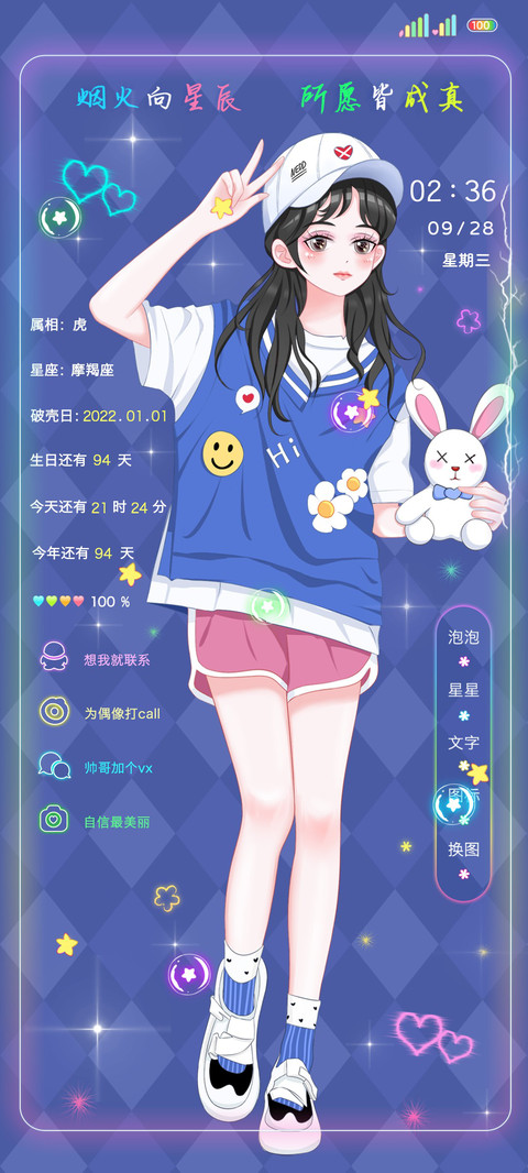 跑马灯烟火向星辰 preview