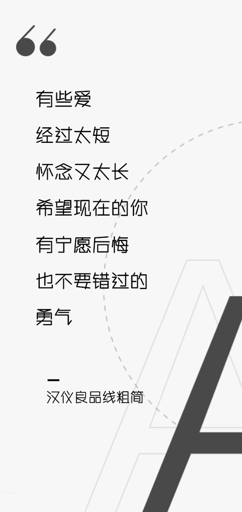 汉仪良品线粗 preview