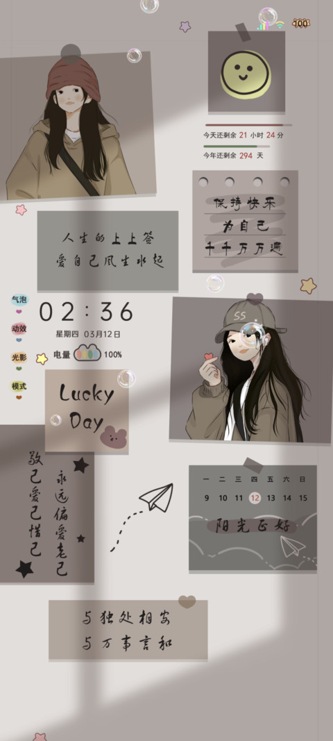 双模式贴纸盐系少女 preview