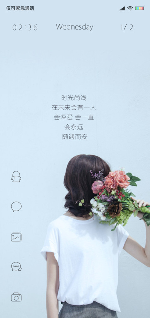 随遇而安 preview