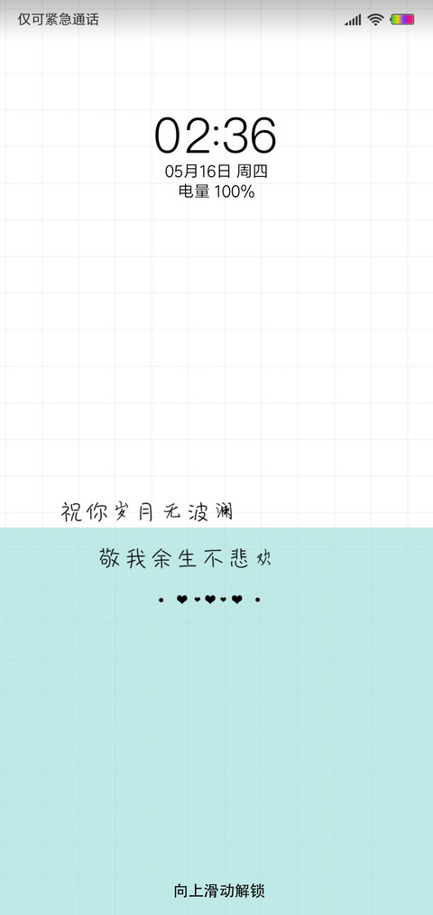 岁月安好 preview