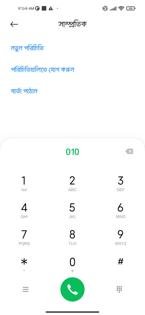 SorifBorsa_Bangla preview