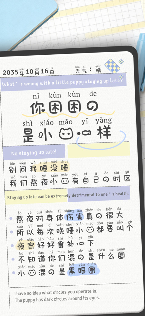 你困困的是小猫一样 preview
