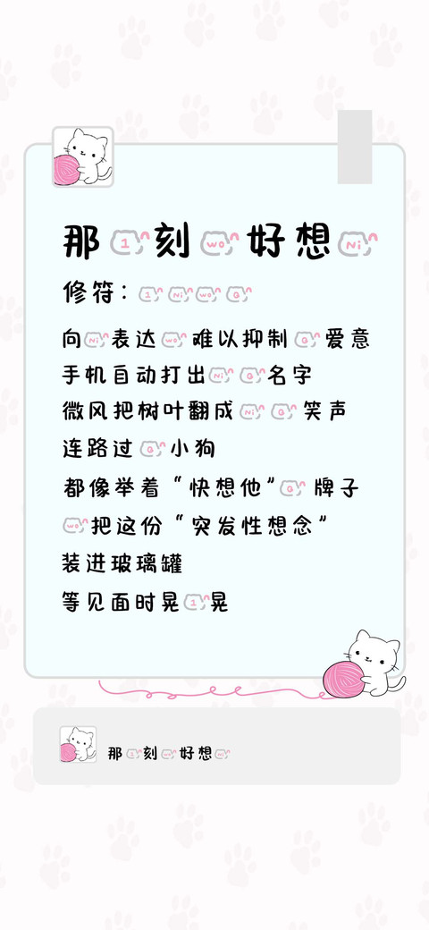 那一刻我好想你 preview