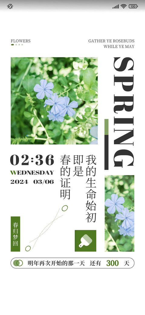 春色诗意 多壁纸 preview