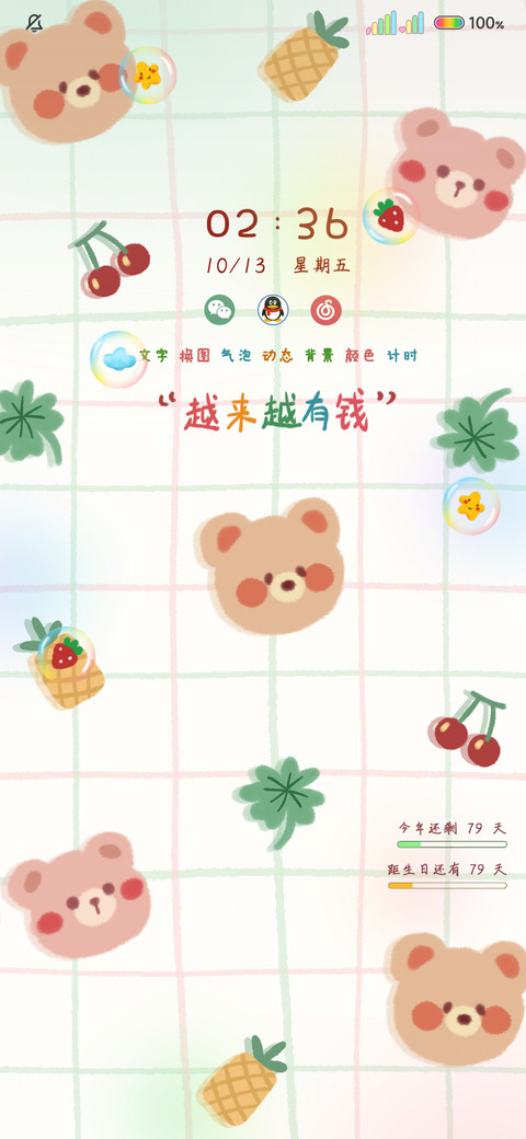 多图可爱平铺小熊 preview