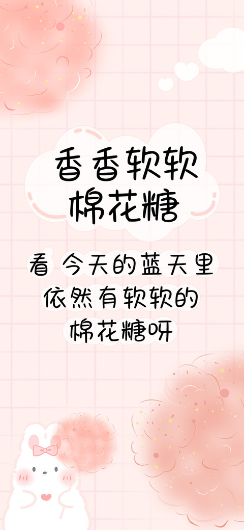 香香软软棉花糖 preview