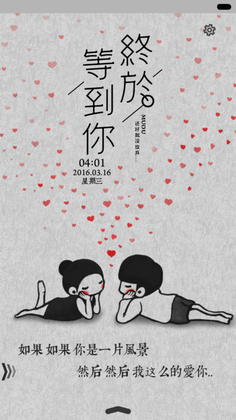  萌星球 终于等到你（多锁屏.自由桌面.音乐界面） preview