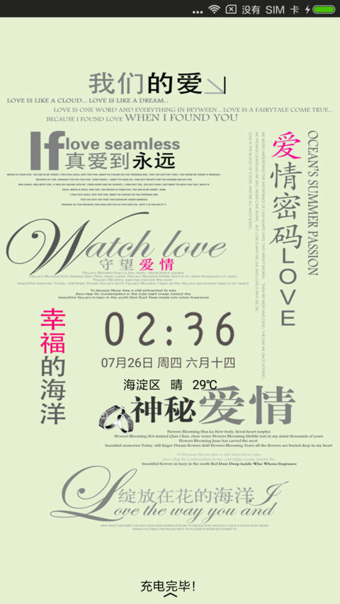 爱情密码Love preview