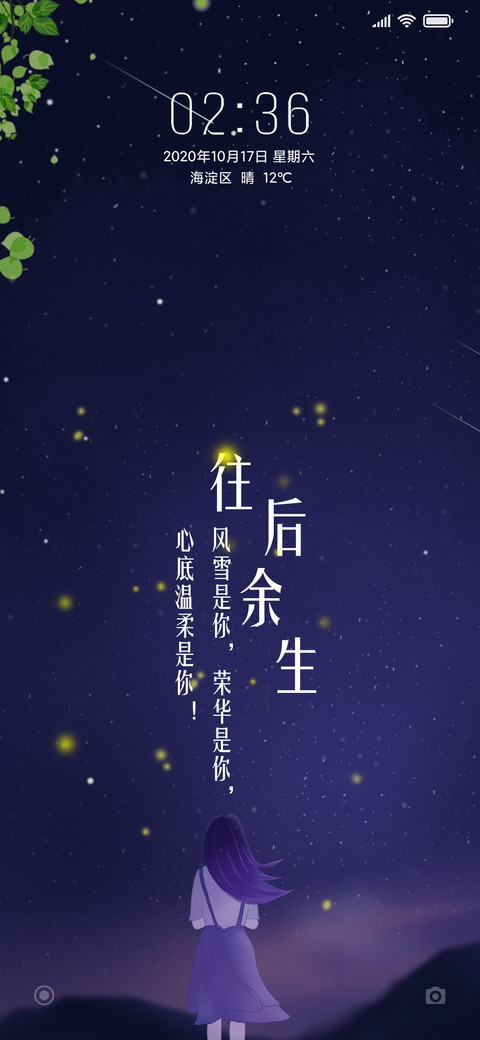 往后余生 preview