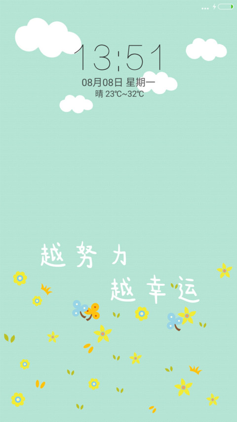 越努力 越幸运（动态+锁屏通知） preview